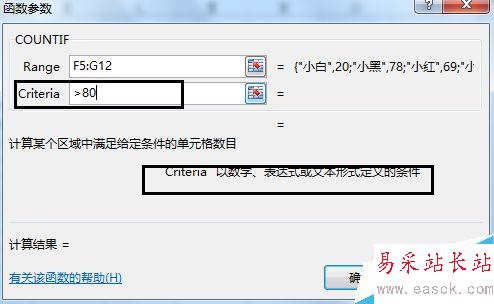 EXCEL中COUNTIF怎么使用？