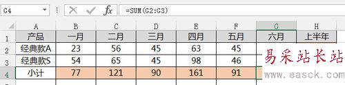 如何在Excel表格中快速求和