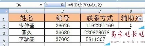 Excel 定位条件/筛选解决隔行删除问题操作详解