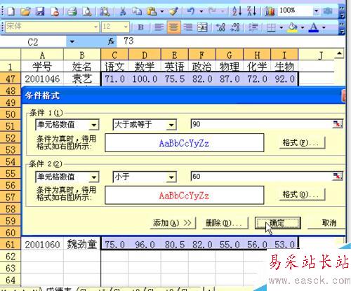 如何在Excel中按条件显示数据的颜色？