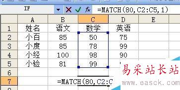 excel中match函数如何使用