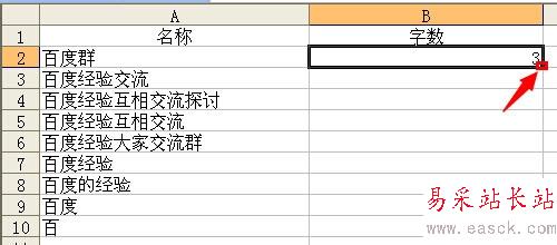 excel根据表格字数进行排列的设置方法