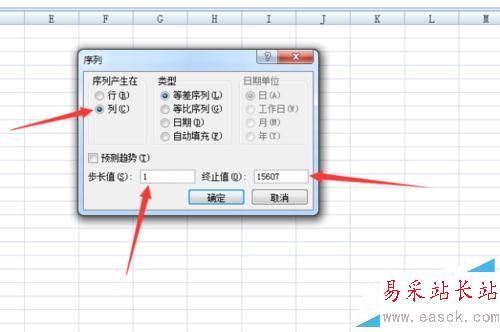 Excel中如何填充产生连续编号？