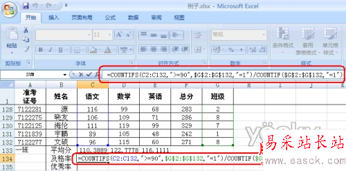 Excel 2007多重条件函数2