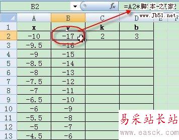 Excel 2007如何制作能互动的函数图像