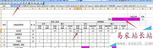 excel表中数据跨工作表引用的方法