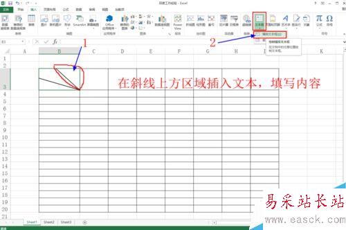 如何在excel等表格中画斜线并上任意打字呢？