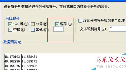 Excel怎么实现分列