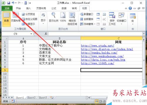 Excel2010中怎样打印大型工作表