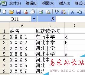 在excel中实现首拼输入