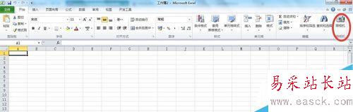 20151013_Excel2010中如何使用照相机功能