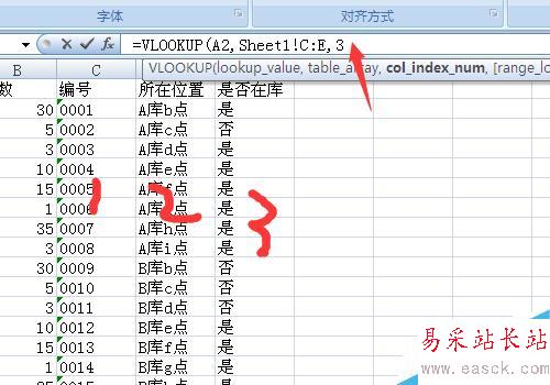 vlookup函数的使用方法实例