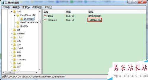 Excel2007不能双击打开怎么办？Excel2007无法双击打开xlsx文件解决方法