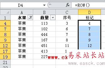 添加标记列