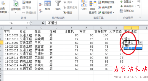 2010Excel技巧大全：数据有效性