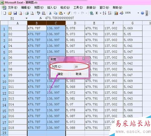 Excel怎么设置单元格列宽