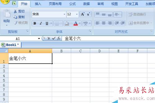 excel2007如何给文本添加拼音？文字怎么注音？