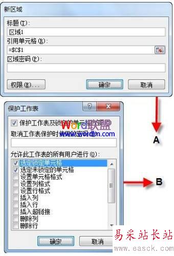 选定锁定单元格