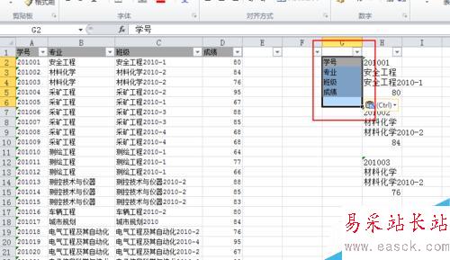 Excel把横向数据转换为纵向依次排列的数据