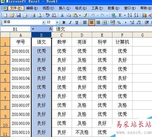 Excel表格如何冻结窗口