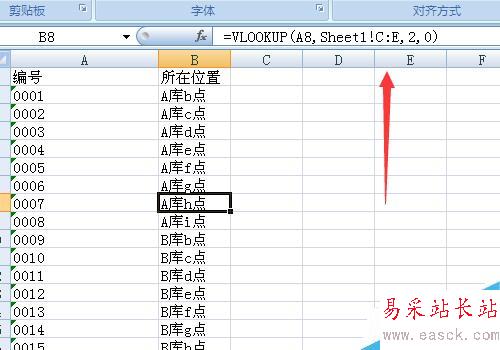 vlookup函数的使用方法实例