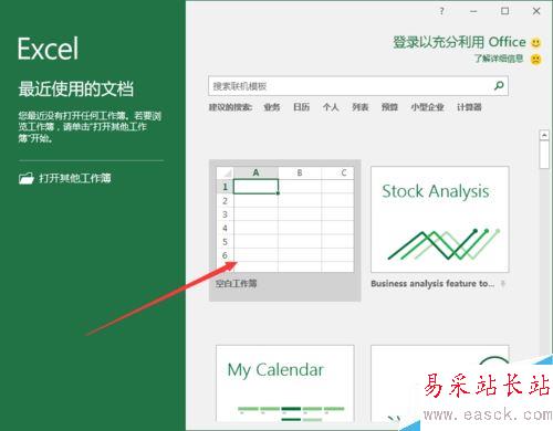 Excel2016不显示”0“怎么办？Excel2016不显示0的解决方法