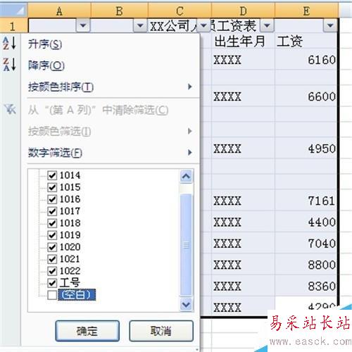 excel2010快速删除空行的方法