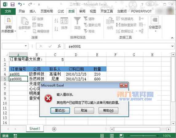 Excel2013教程 设置单元格输入长度数据