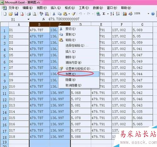 Excel怎么设置单元格列宽