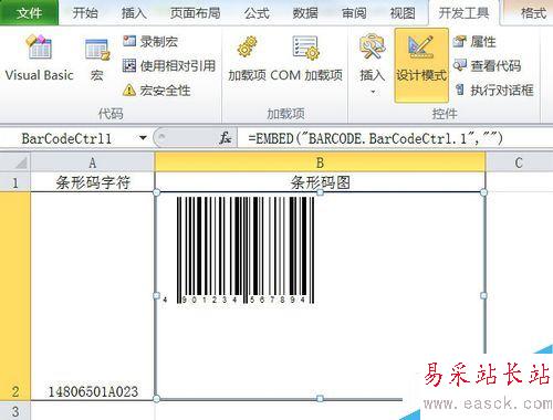 EXCEL2010怎么制作条形码？Excel2010条形码制作教程