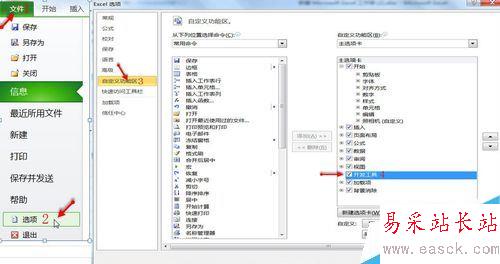 EXCEL2010怎么制作条形码？Excel2010条形码制作教程