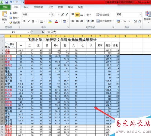 Excel电子表格怎样找出隐藏的行和列