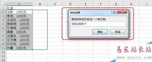 Excel如何批量提取单元格中的数值