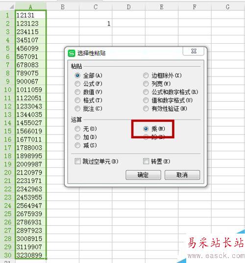 WPS/EXCEL批量将文本格式改为数值格式