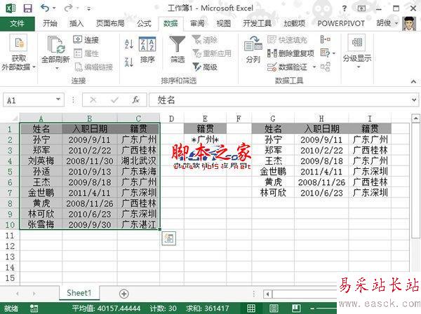 如何根据“关键字”选出Excel2013中匹配的数据