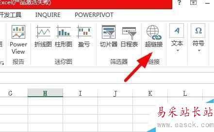 Excel中如何在工作表之间使用超级链接？