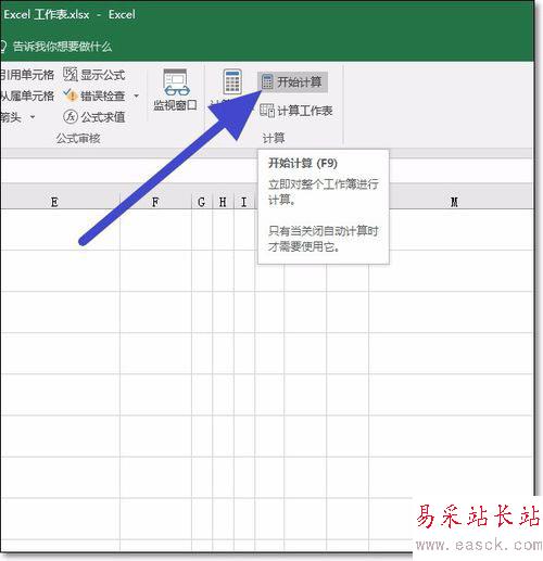 excel2016关闭函数自动计算功能设置方法