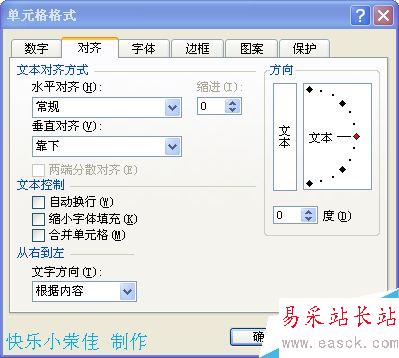 excel如何把姓名分散对齐？