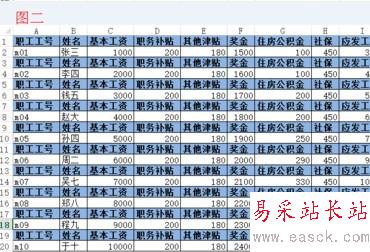 Excel如何批量插入表头2