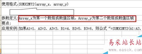 excel中如何对数组的平方进行计算？