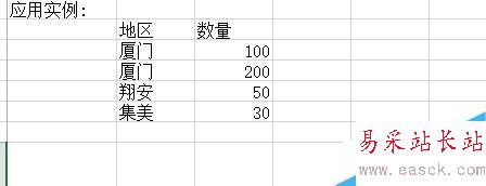 Excel中如何使用DSUM函数？