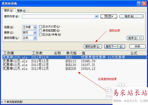 怎样快速查找excel表中的合并单元格