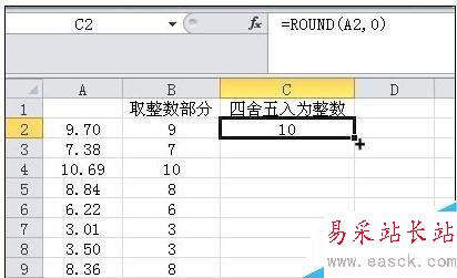 excel取整函数如何使用