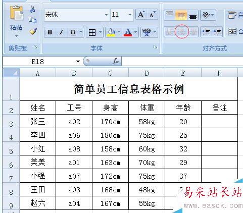 如何使用Excel快速绘制表格，Excel怎么画表格