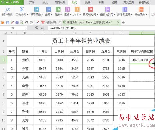 在excel中用函数求平均值