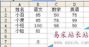 excel中match函数如何使用