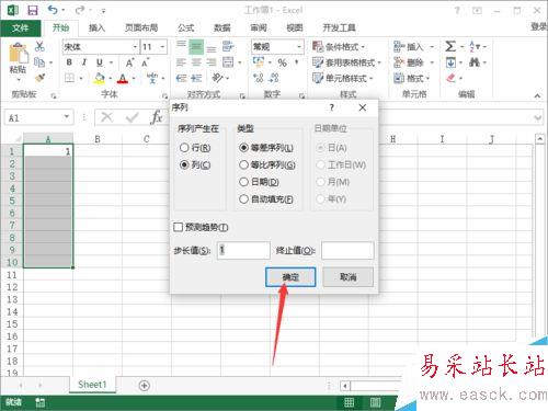 Excel2013中怎样生成有规则的序列