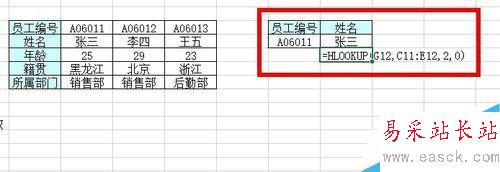 Excel中如何按照水平方向搜索区域？