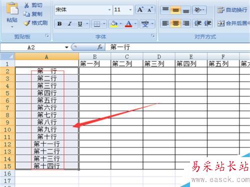 excel表格单元格当中的文字居中操作