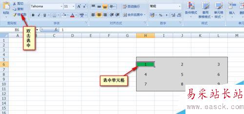 如何使用excel设置表格数字立体感